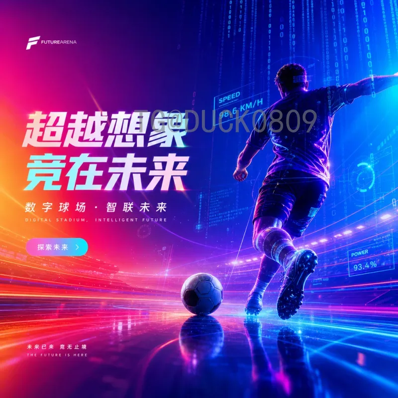 官方2026美加墨世界杯数据统计全面解析:规模、场馆与赛制亮点